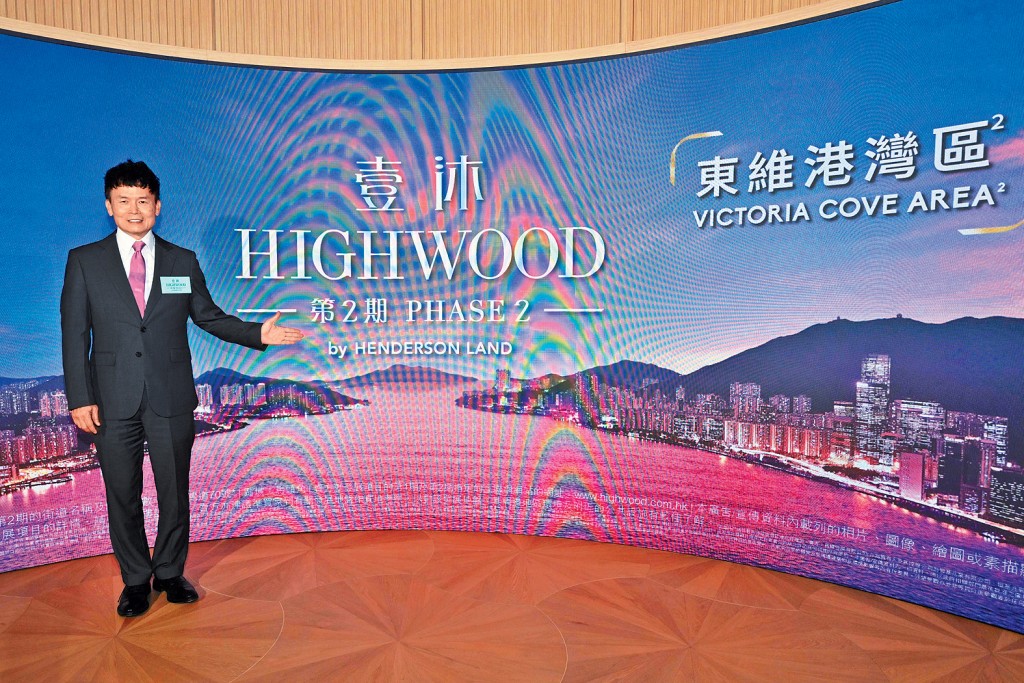 恒基林達民表示，壹沐1期已售出近95%單位，故部署推出2期單位應市。