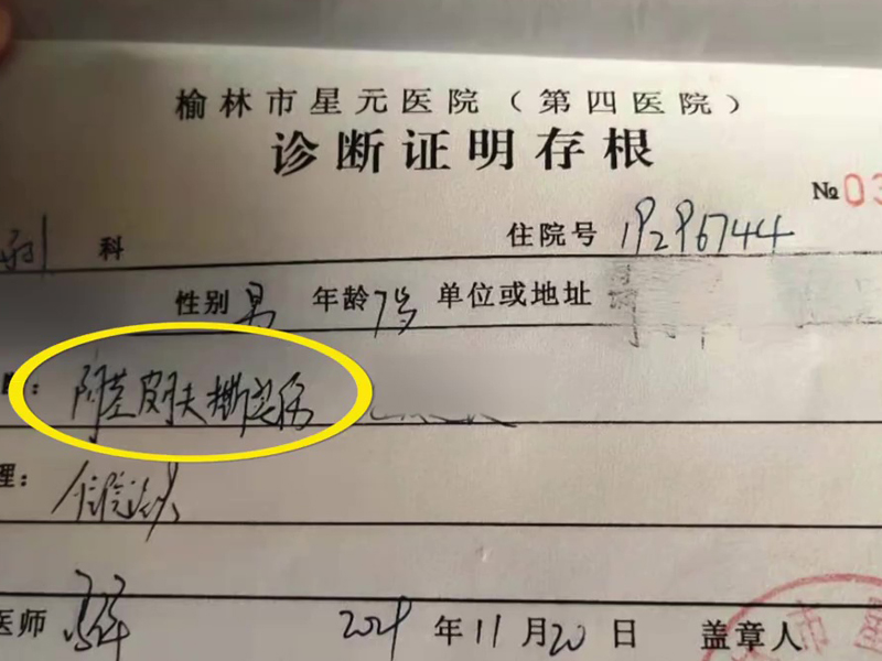醫生診斷孩子陰莖皮膚撕裂傷。(網圖)
