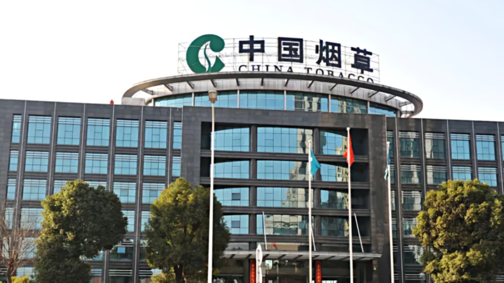 中國煙草辦公大樓。網圖