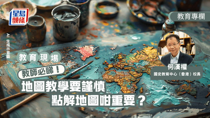 要認識自己的國家乃至世界，怎能不從繪畫簡要地圖開始，特別是中國，一寸河山一寸血，從小認識國家的地圖與地理，這是學生應有的責任承擔，要從小做起。（AI 生成示意圖）