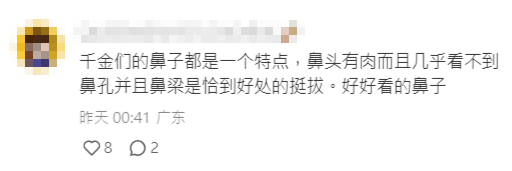 三人面相引起网民热议。