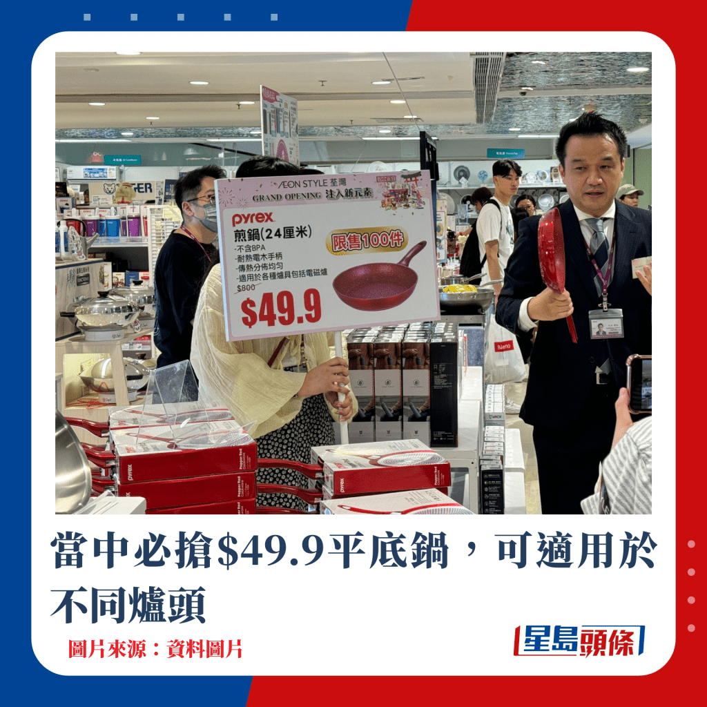 当中必抢$49.9平底锅，可适用于不同炉具