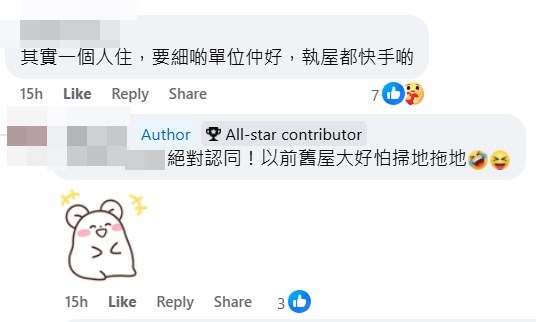 fb「公屋討論區 - 香港facebook群組」截圖