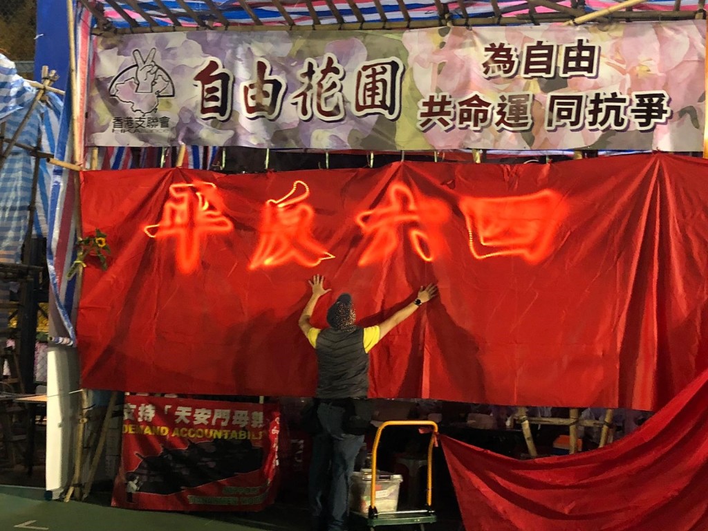 攤位有「平反六四」等字眼。支聯會fb圖片