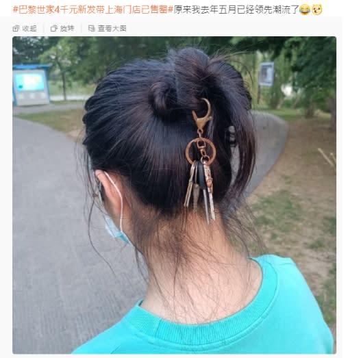 網民稱自己早就使用同款髮圈。 微博