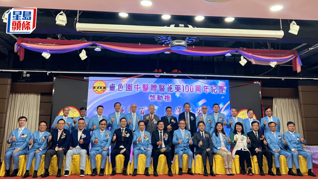 嗇色園中醫贈醫施藥100周年紀念啟動禮。曹露尹攝