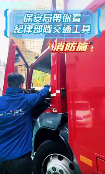 fb“保安局 Security Bureau”短片截图