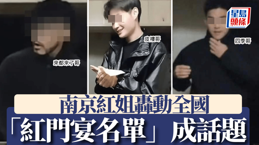 有傳「紅姐」事件涉及逾千人。