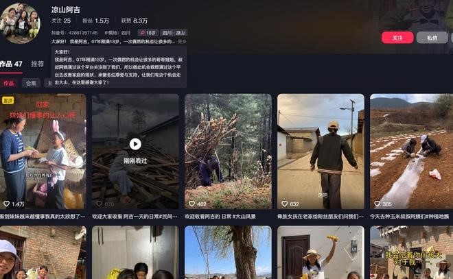 “superB太”揭发阿吉一家卖惨骗捐。