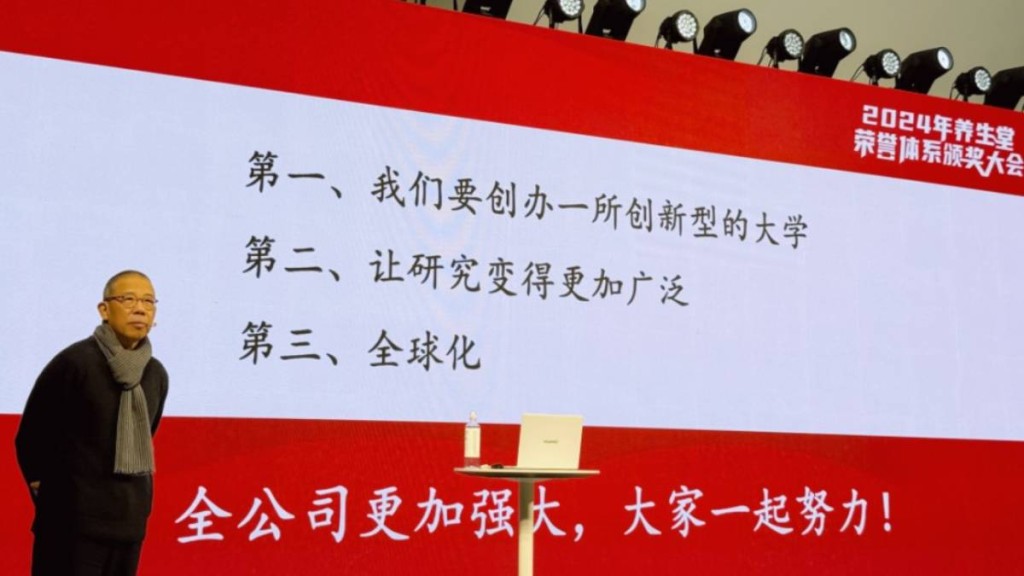 鍾睒睒表示未來十年會捐贈400億人民幣，創辦一所新型大學。網圖