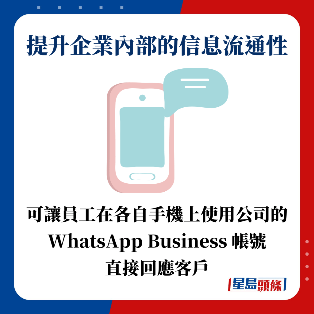 提升企業內部的信息流通性