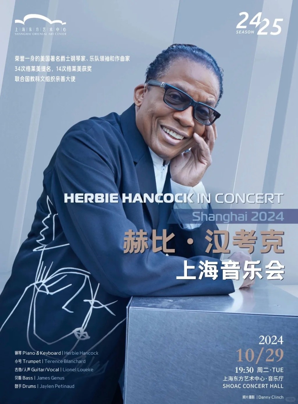 方大同到上海欣賞84歲的美國巨星音樂家Herbie Hancock的音樂會。