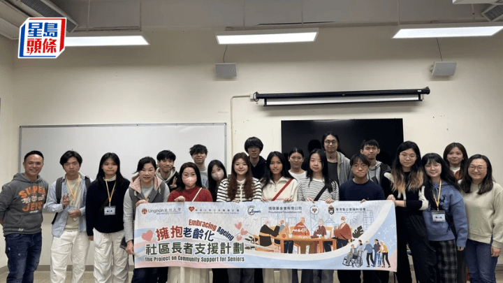 嶺南大學於今年初開展「擁抱老齡化:社區長者支援計劃」。 嶺大提供