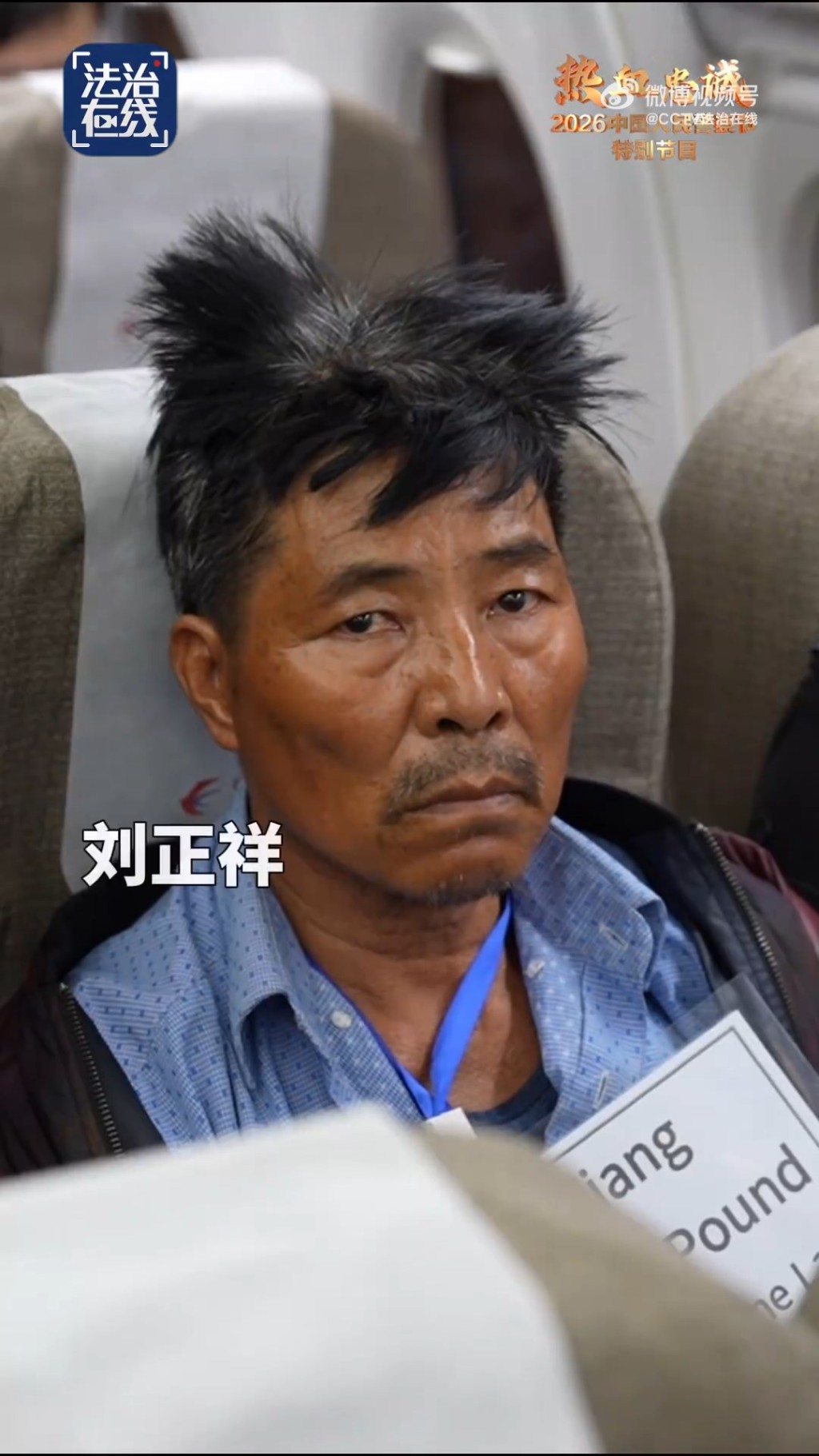 緬北電詐四大家族押解回國特寫首曝光。央視截圖