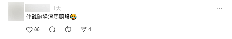 有網民笑言「仲難跑過渣馬頭段」。Threads 截圖