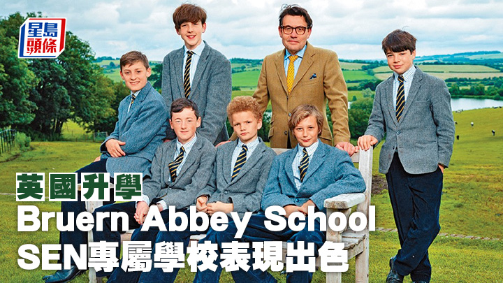 英國升學︱Bruern Abbey School SEN專屬學校表現出色