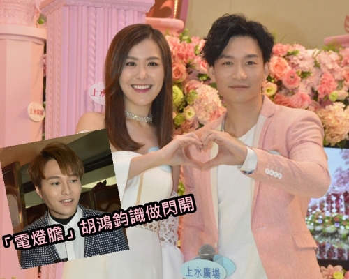 劉佩玥、周志文太閃，胡鴻鈞都識做地企埋一邊。