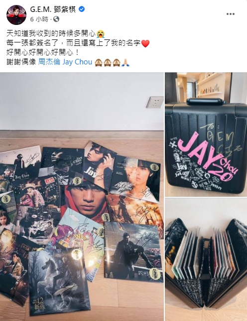G.E.M.坦言很興奮!