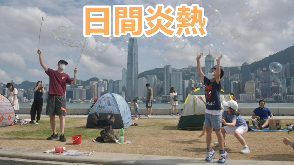 天文台預測今日最高32度。