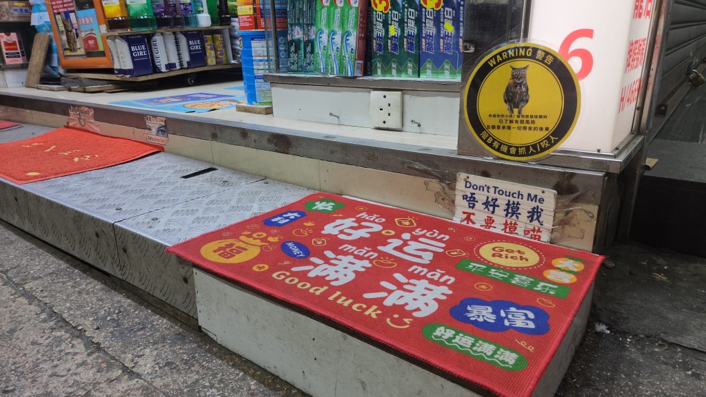 「阻B」日常在藥房外起居。黎志偉攝