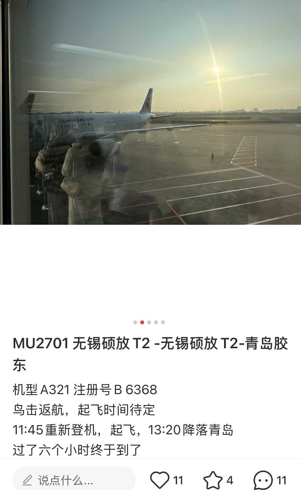 乘客網上發文。