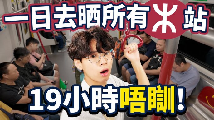 以香港為主題的影片反應熱烈,令他的頻道人氣急升。 以香港為主題的影片反應熱烈,令他的頻道人氣急升。