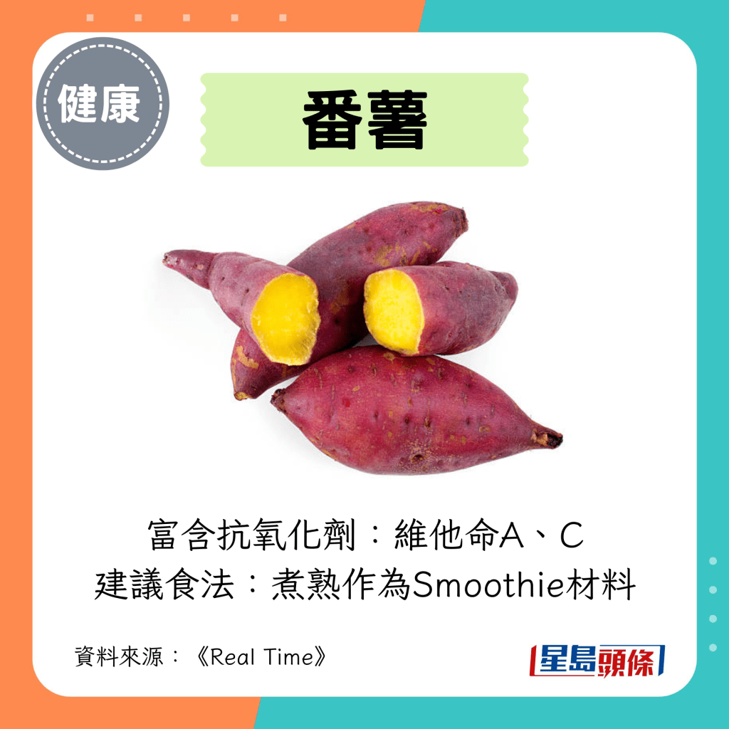 7. 番薯 7. 番薯