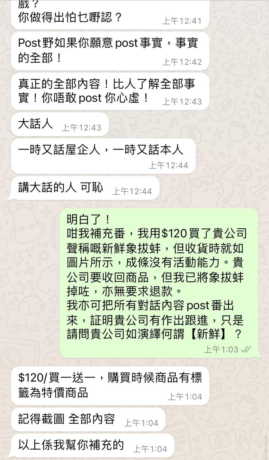 再度引起網民熱議