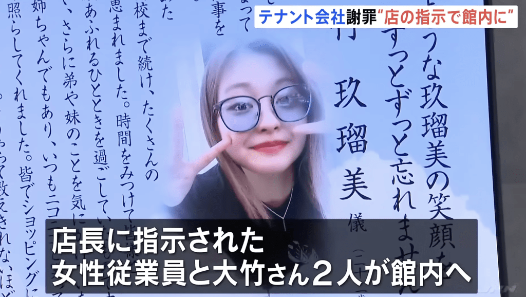 大竹玖瑠美的守夜儀式。 大竹玖瑠美的守夜儀式。