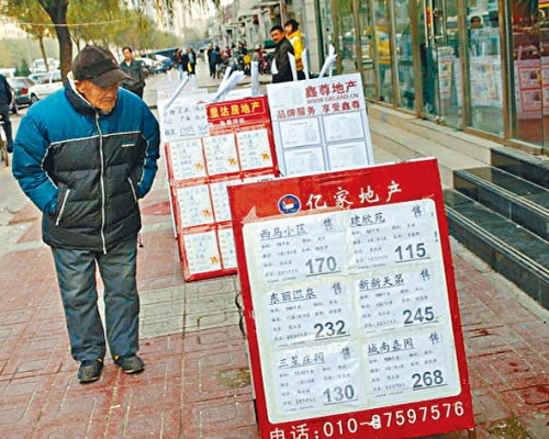 ■樓價起伏牽動中國經濟。