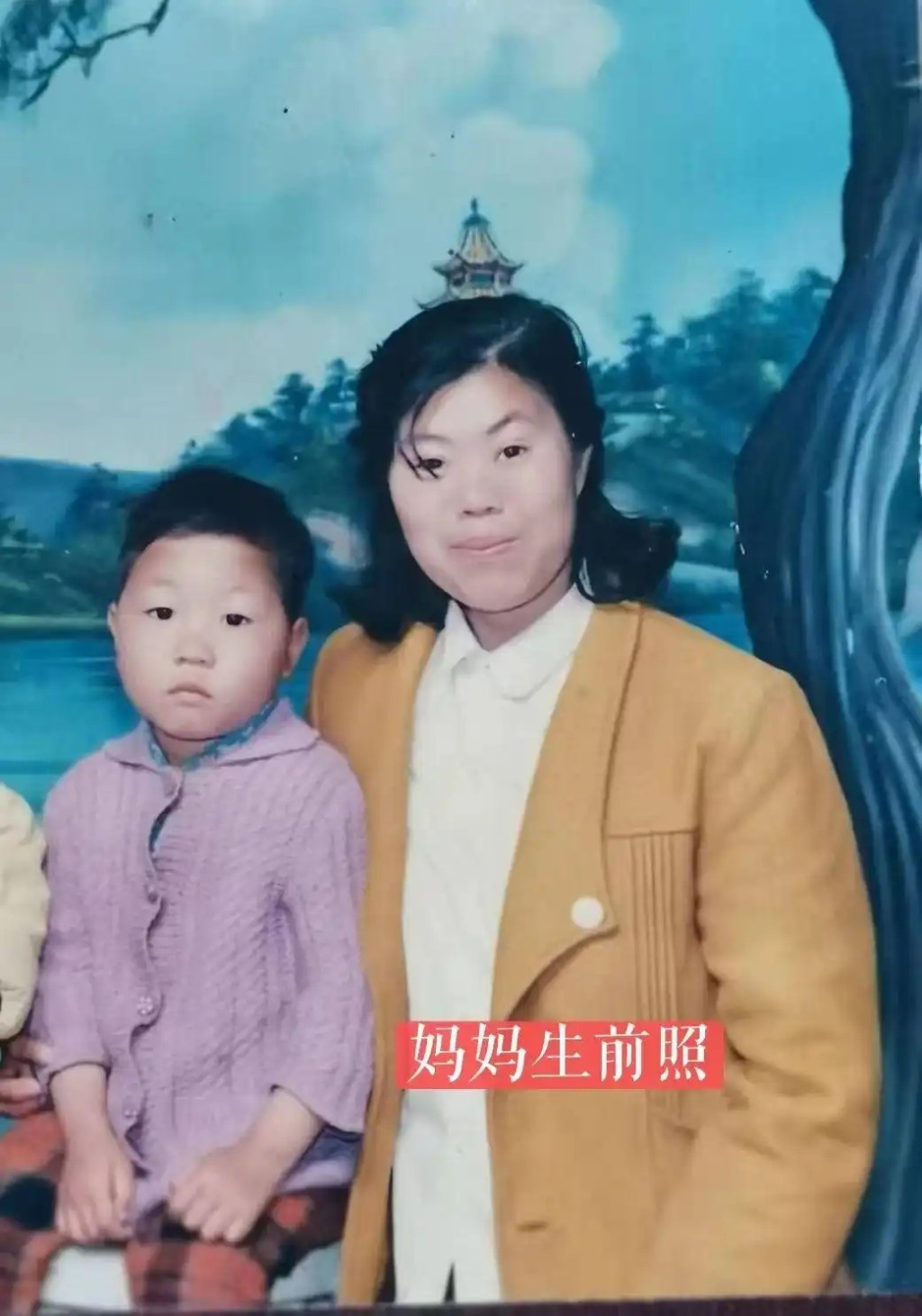 李鑫和媽媽的合照。