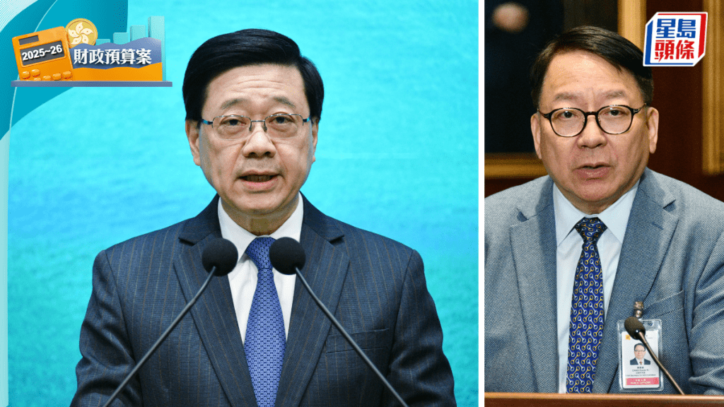 預算案2025︱李家超:與《施政報告》方向一致 陳國基指開源盡量減對市民影響