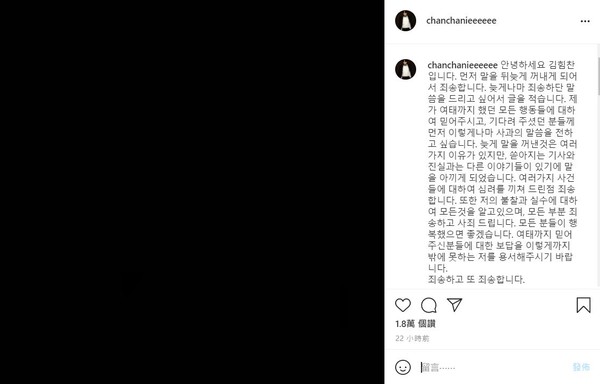 力燦於去年06月曾在IG發道歉文後,試圖輕生。