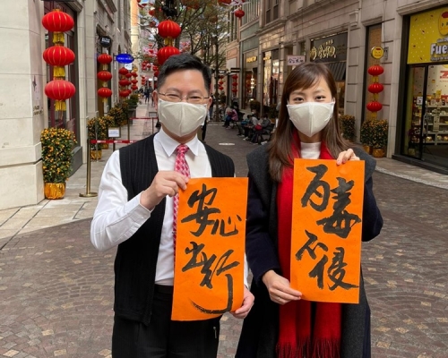 薛永恒與張曼莉同網民拜早年,揮春離不開要「安心出行」。創科局圖片