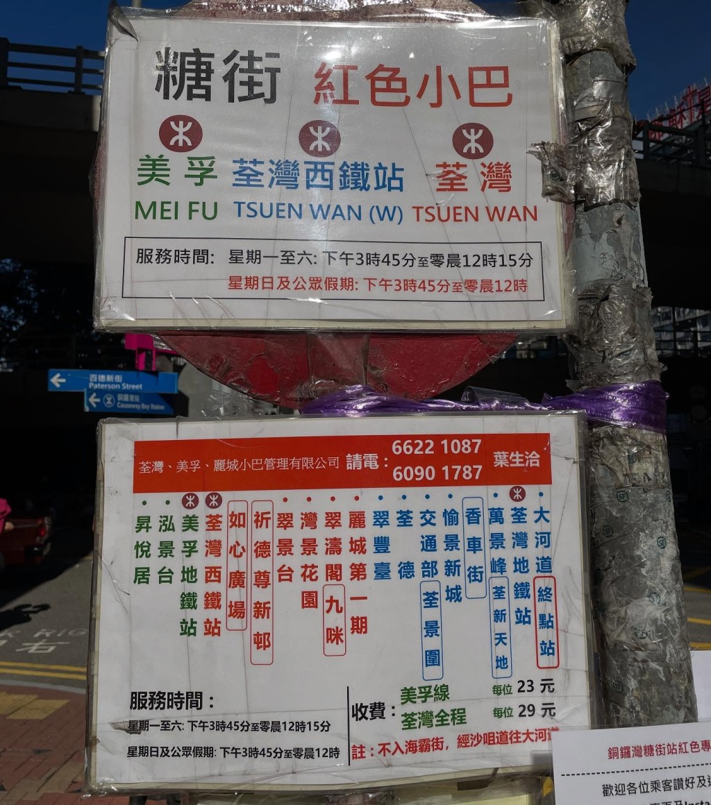 有网民形容,夜晚时段由铜锣湾开往荃湾全程只需20分钟。 有网民形容,夜晚时段由铜锣湾开往荃湾全程只需20分钟。