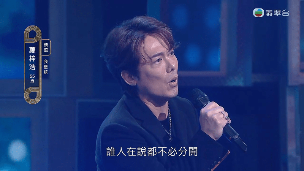 鄭梓浩唱《我應該》獻給媽媽。