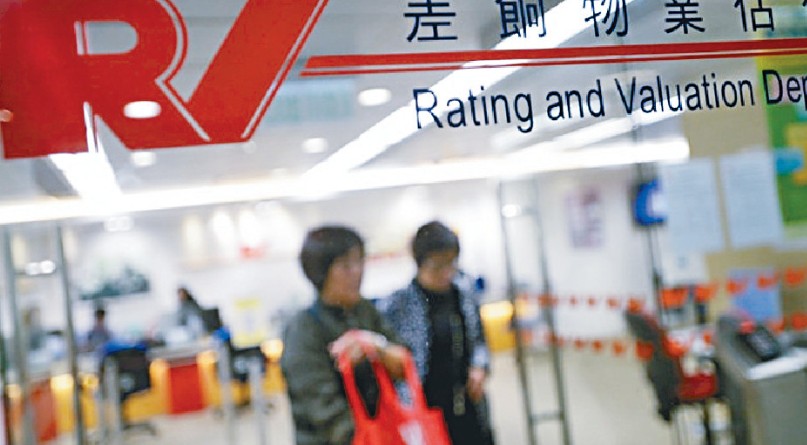2024/25年度的差餉收入約為327億元。資料圖片