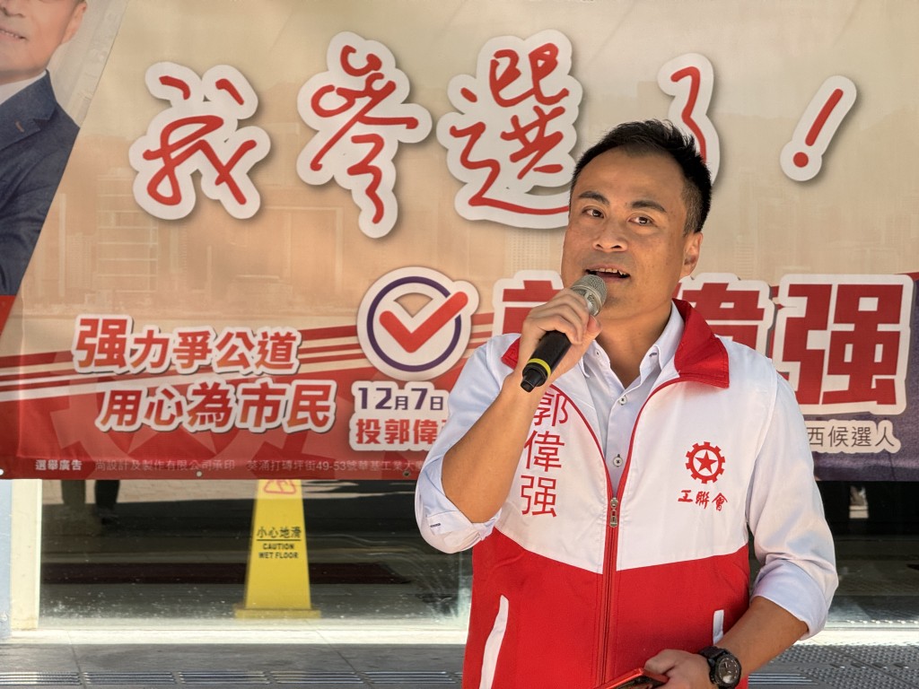 郭偉强今日報名參選,轉戰港島西地區直選。 郭偉强今日報名參選,轉戰港島西地區直選。