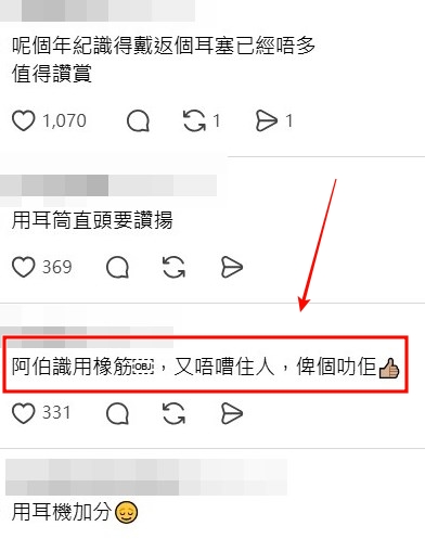 Threads截圖（資料來源：0639.ura＠Threads）