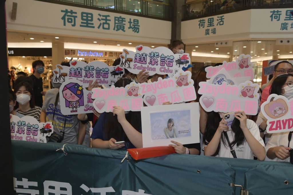 赵紫诺Fans到场支持。