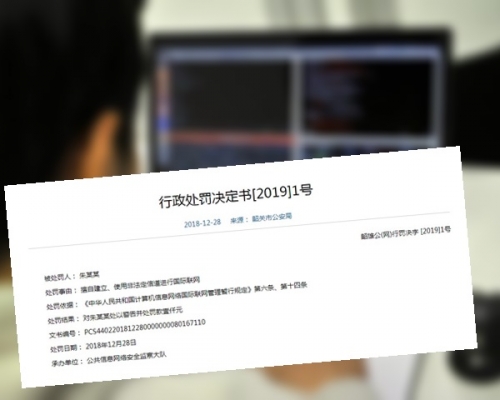 一名廣東男子疑在家「翻牆」太多，被罰款。網圖