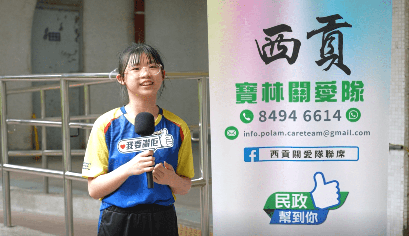 《我要讚佢》學生大使許心兒表示,她希望長大後能加入關愛隊,回饋社會。 《我要讚佢》學生大使許心兒表示,她希望長大後能加入關愛隊,回饋社會。