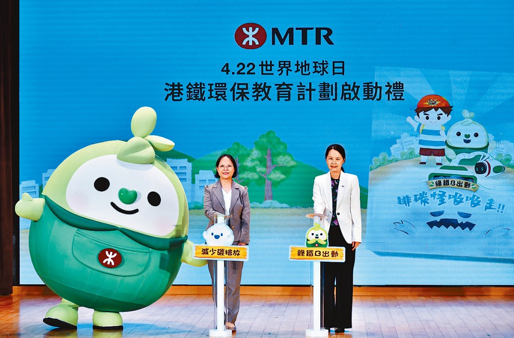 左起：环境及生态局副局长黄淑娴、港铁公司企业事务及品牌总监蔡少绵主持港铁环保教育计划启动礼。