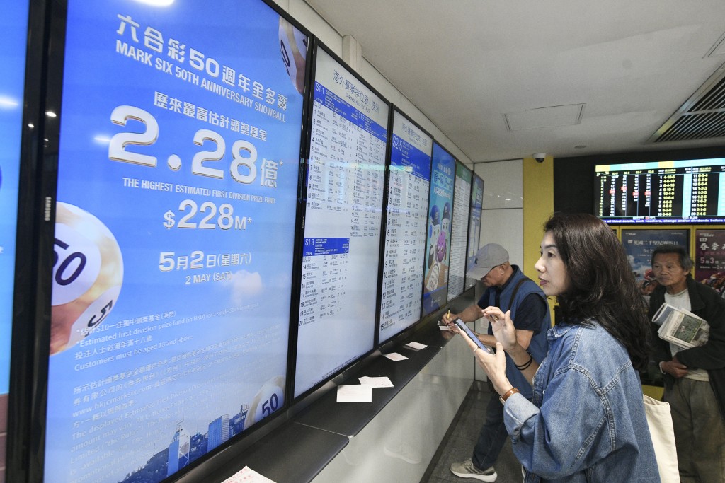  慶祝六合彩推出50周年的2.28億金多寶今晚攪珠，歷來最高的頭獎彩金勢掀起全城六合彩熱。資料圖片