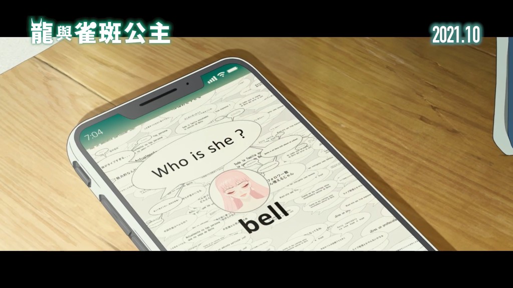 主角在「U」活出另一個人生。