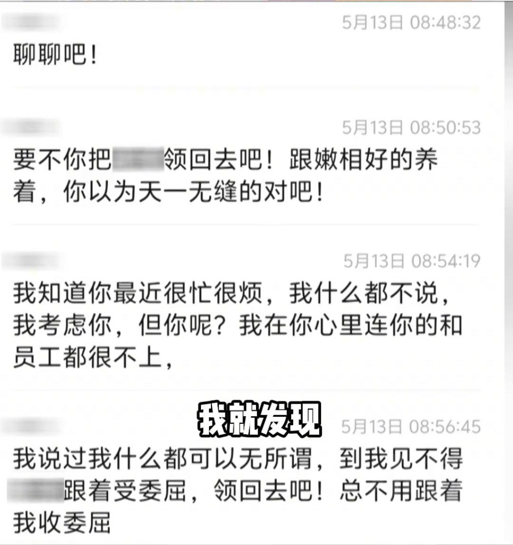 鍾先生發現妻子與陌生男子對話有異。