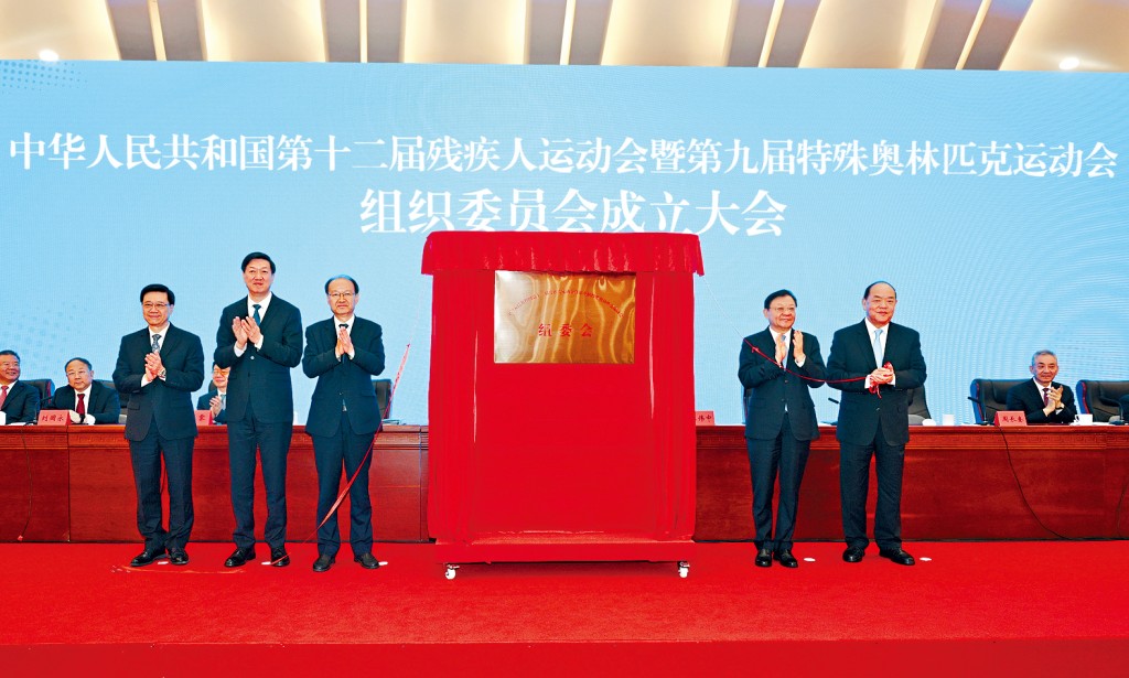 行政長官李家超、國家體育總局局長高志丹、中國殘疾人聯合會理事長周長奎、廣東省委副書記、省長王偉中和澳門行政長官賀一誠主持揭牌儀式。
