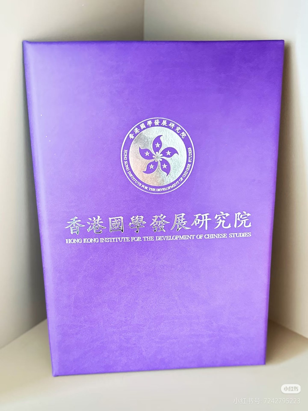 香港國學發展研究院發布的聘任書。抖音 