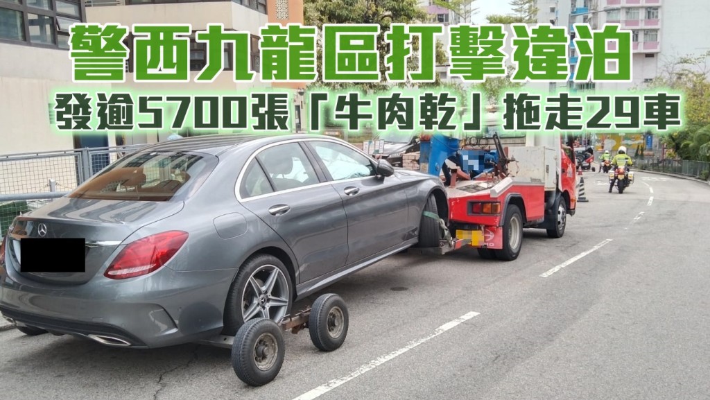 行動照片。警方提供