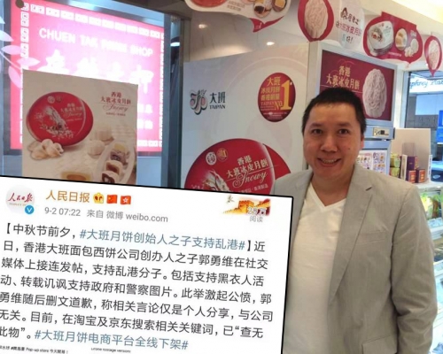大班麵包西餅集團創辦人之子郭勇維。 資料圖片及微博圖